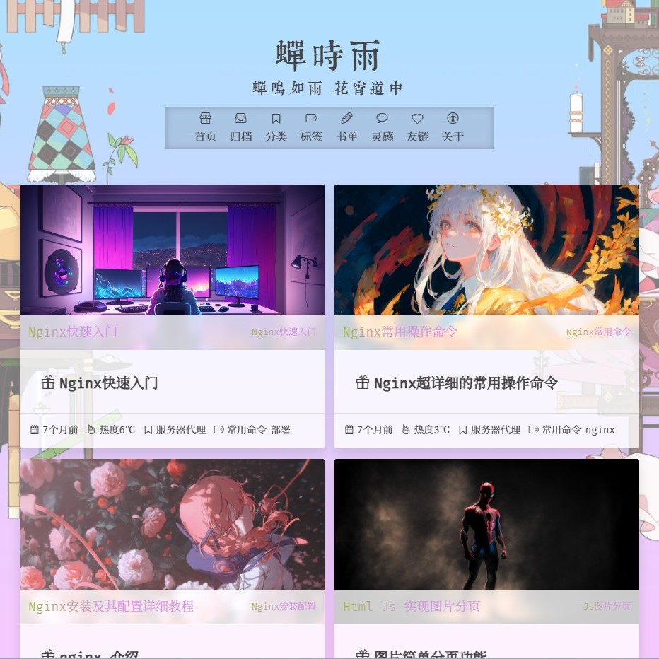 蝉鸣如雨,花宵道中